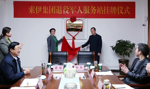 六安市首家退役軍人服務(wù)站索伊服務(wù)站掛牌成立 六安市首家退役軍人服務(wù)站索伊服務(wù)站掛牌成立